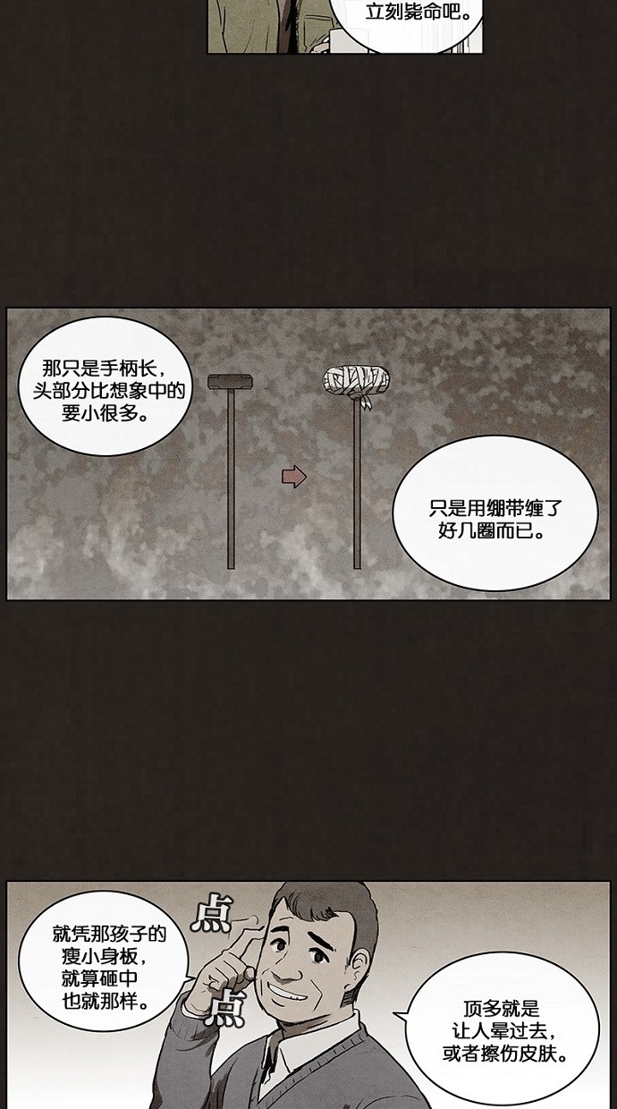 第81话7