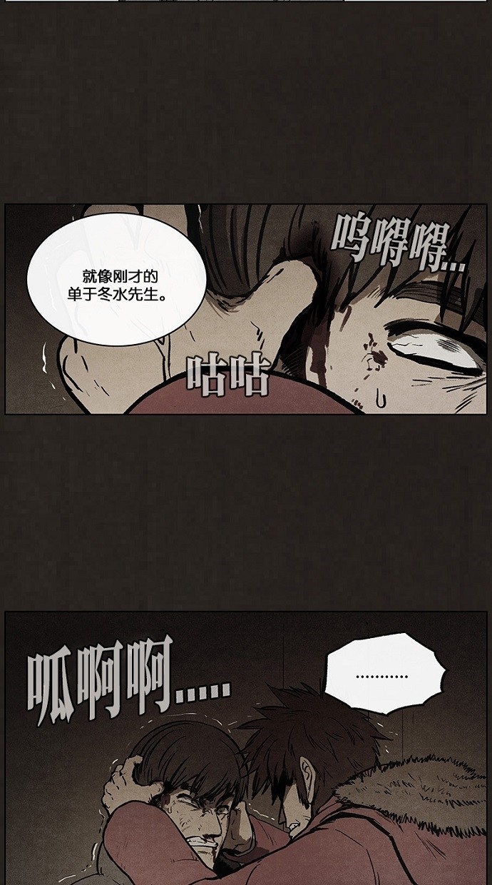 第81话8