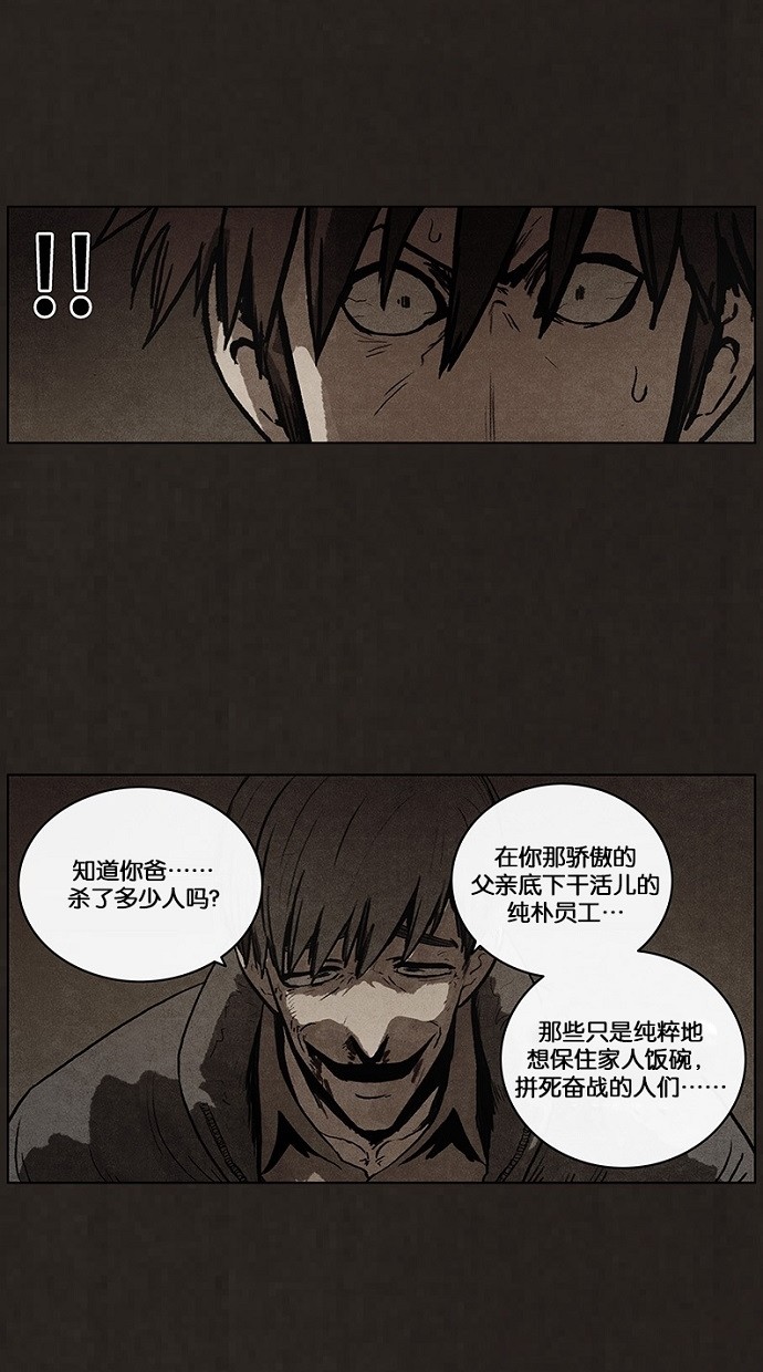 第80话29