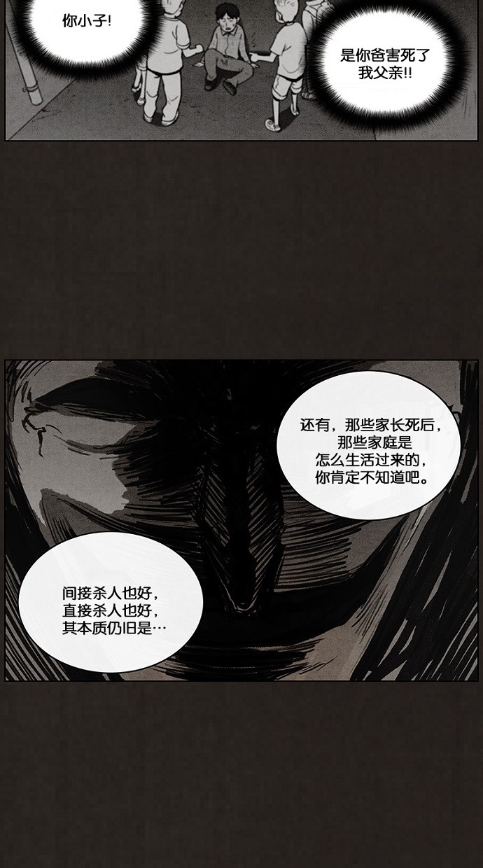 第80话31