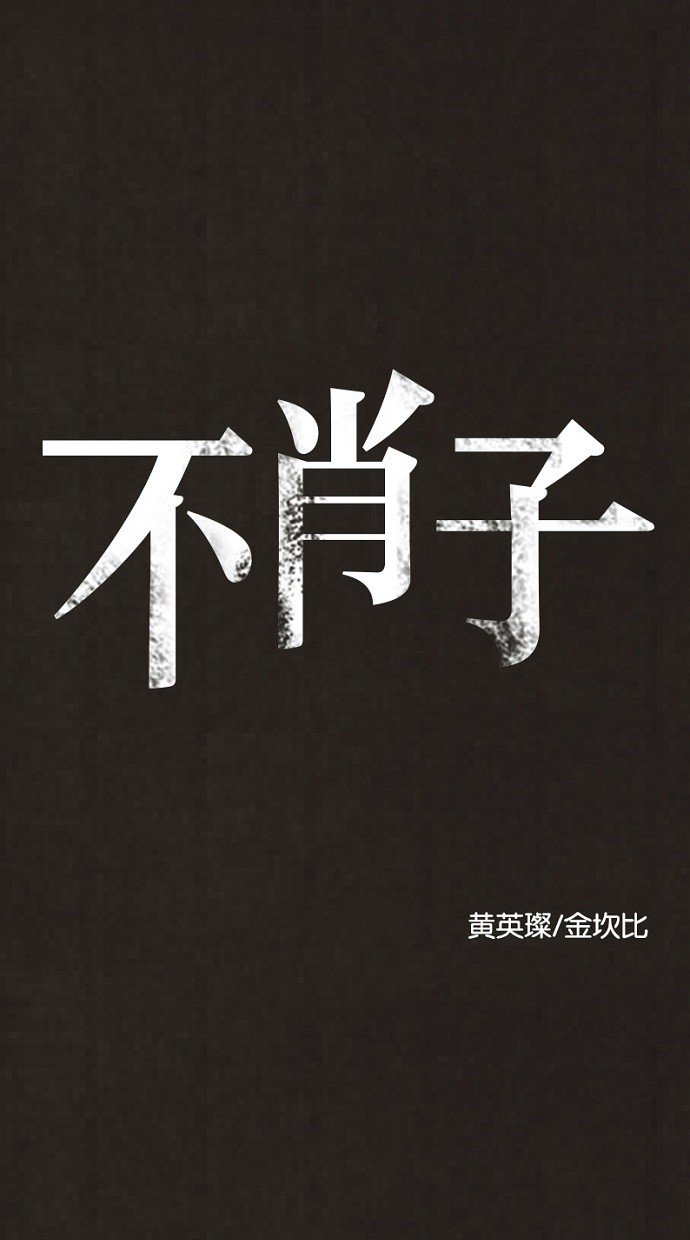 第80话4