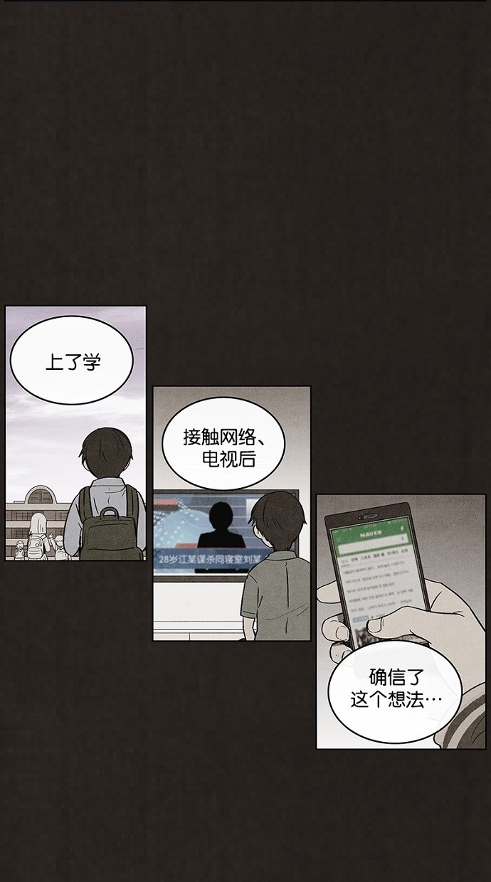 第79话24