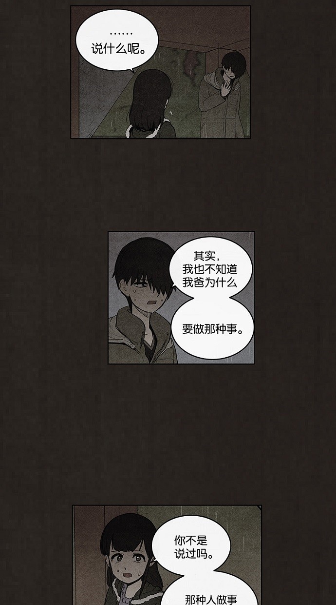 第79话26