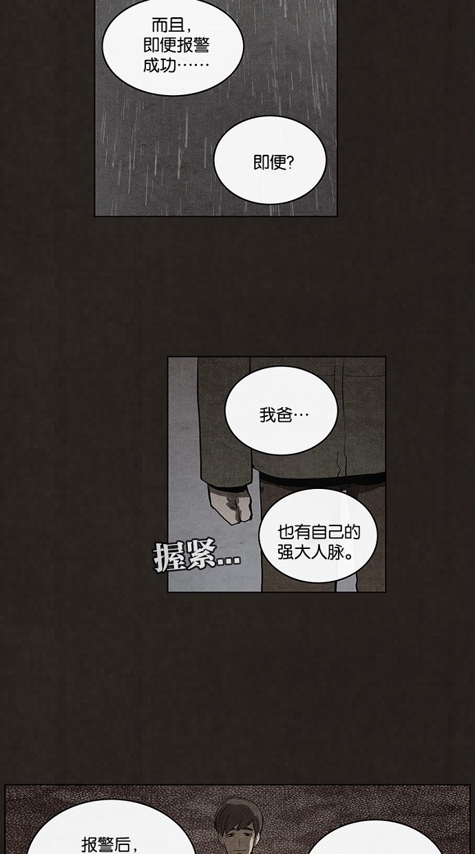 第79话31