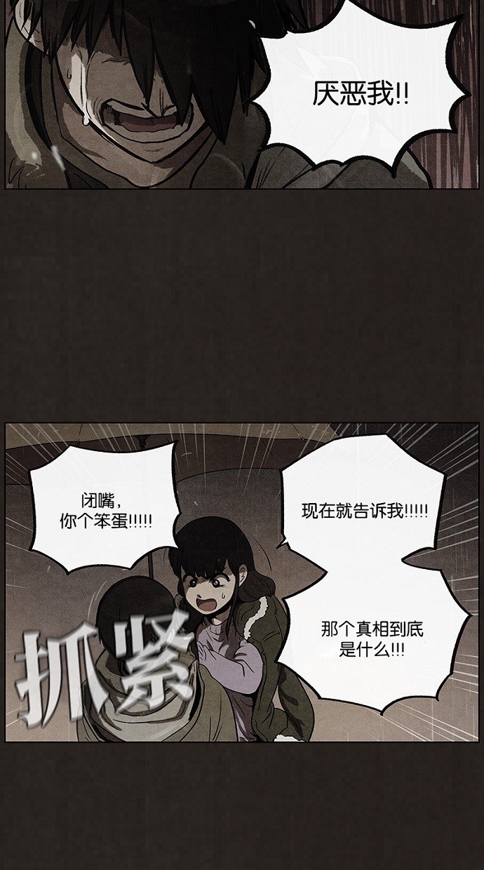 第78话54