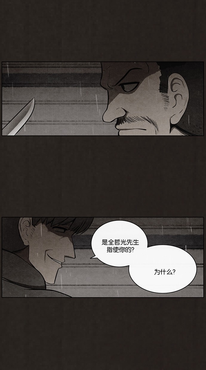 第77话20