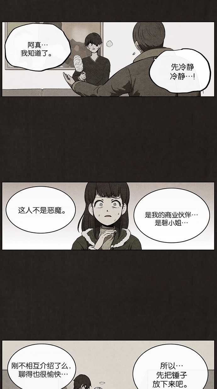 第75话11