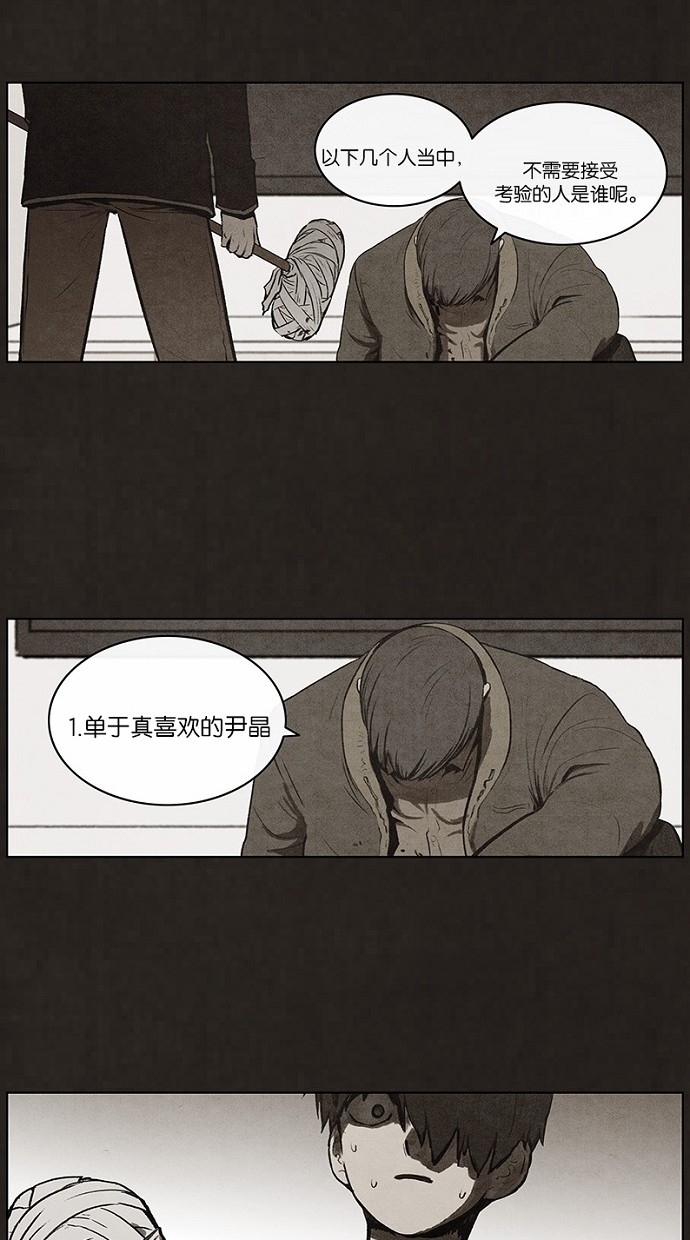 第75话38