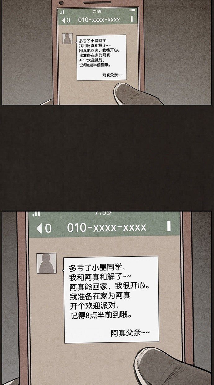 第72话52