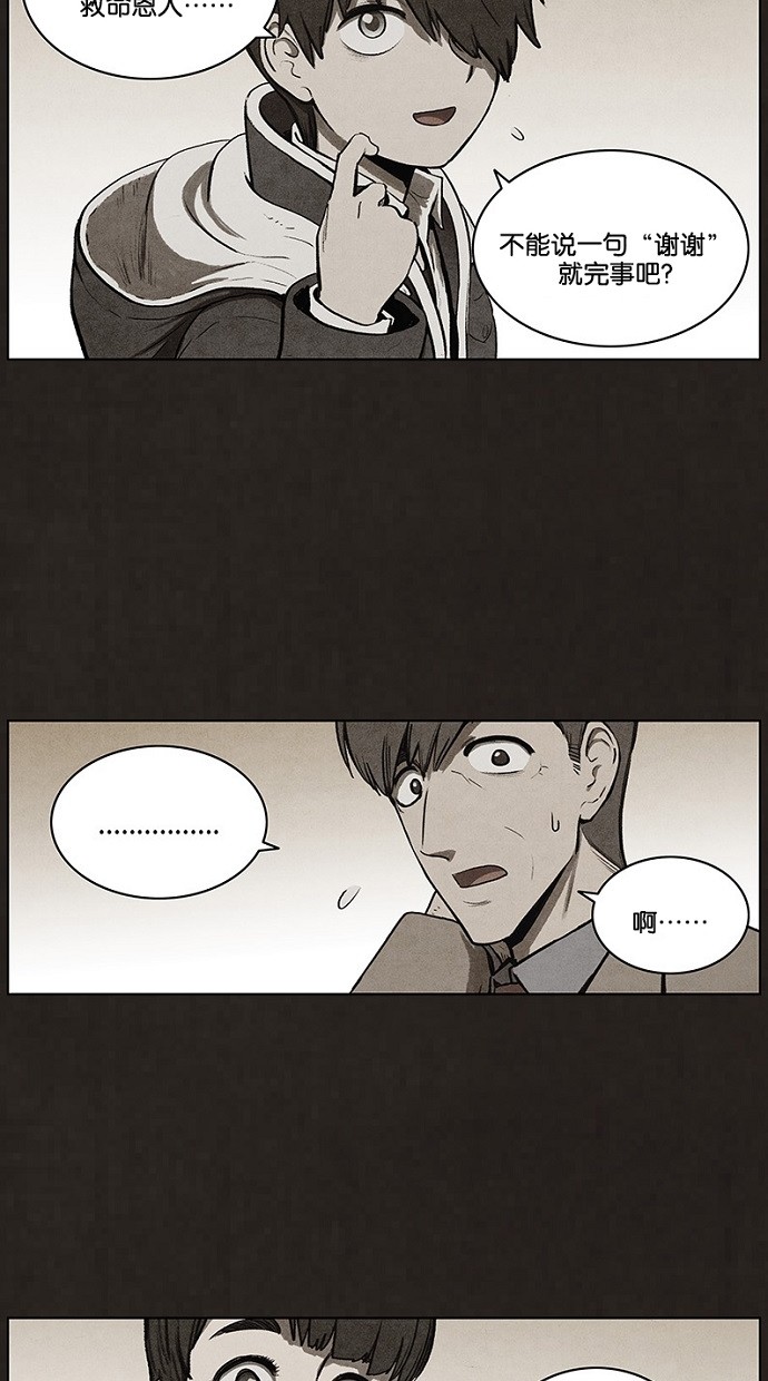 第71话33