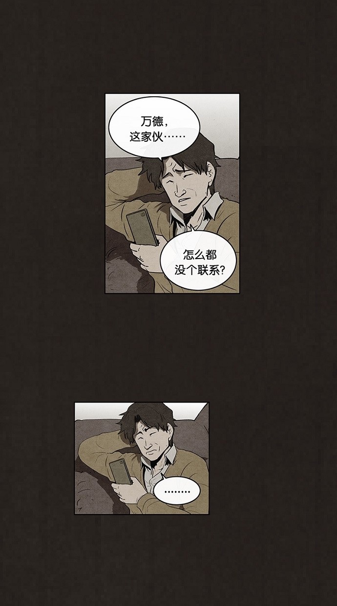 第71话7