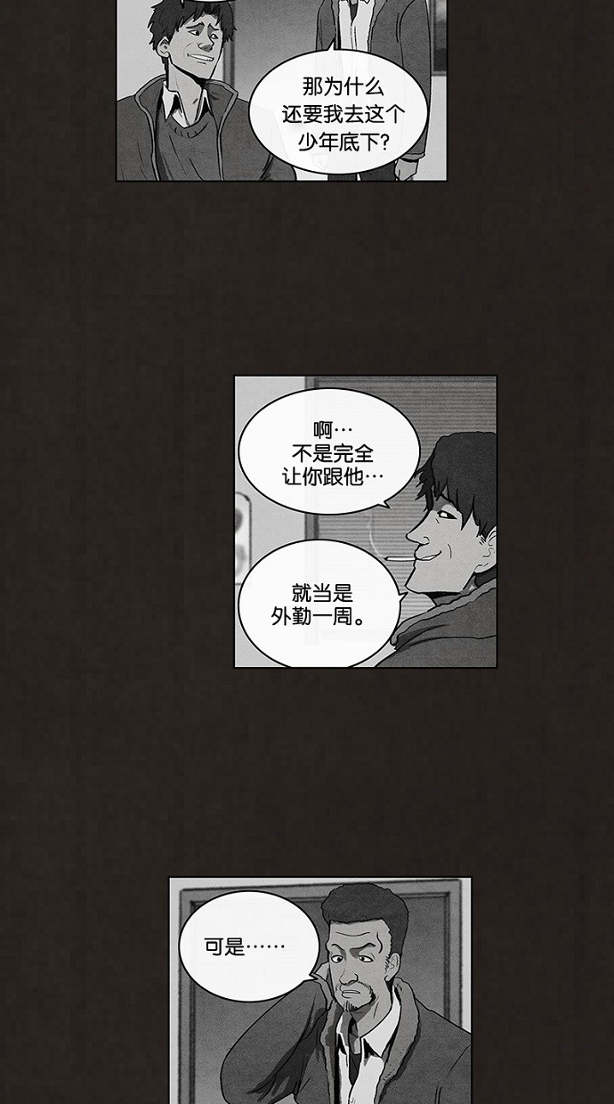 第71话9