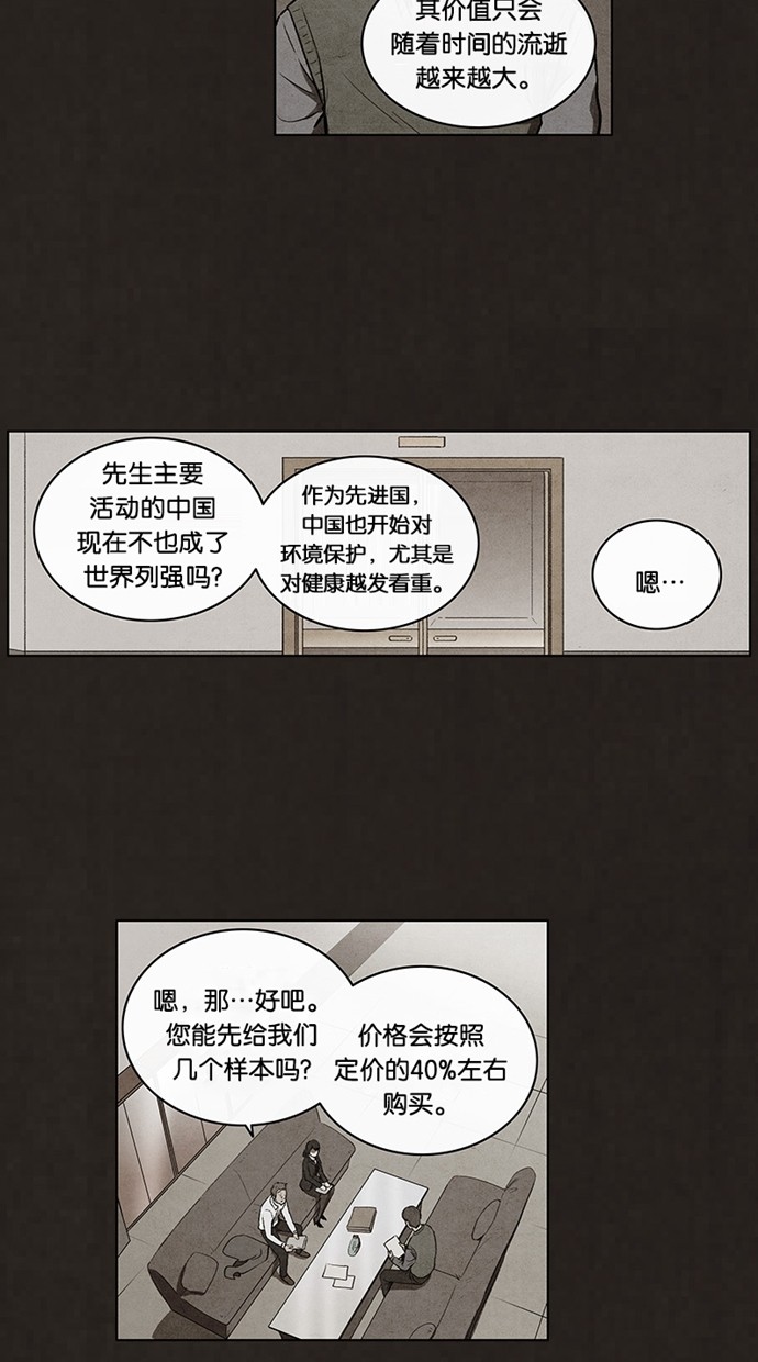 第70话7