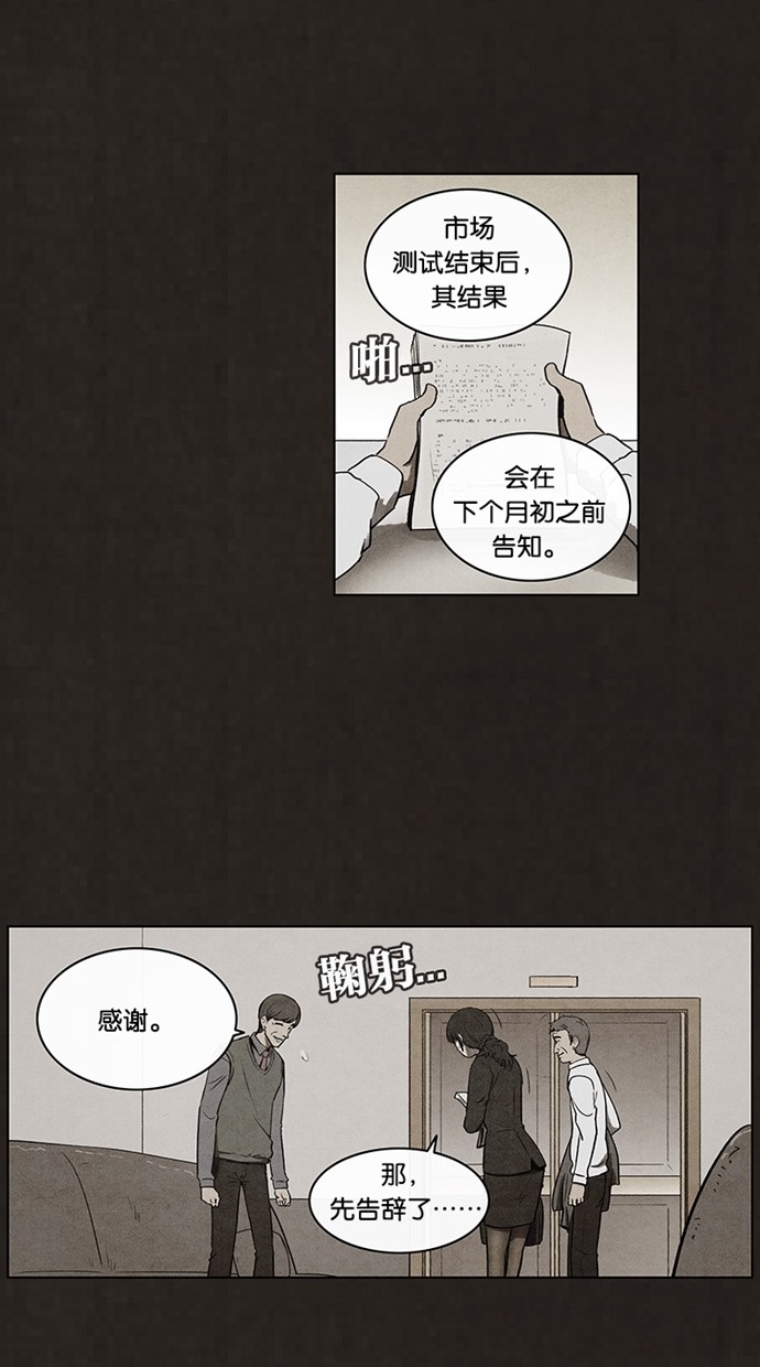 第70话8