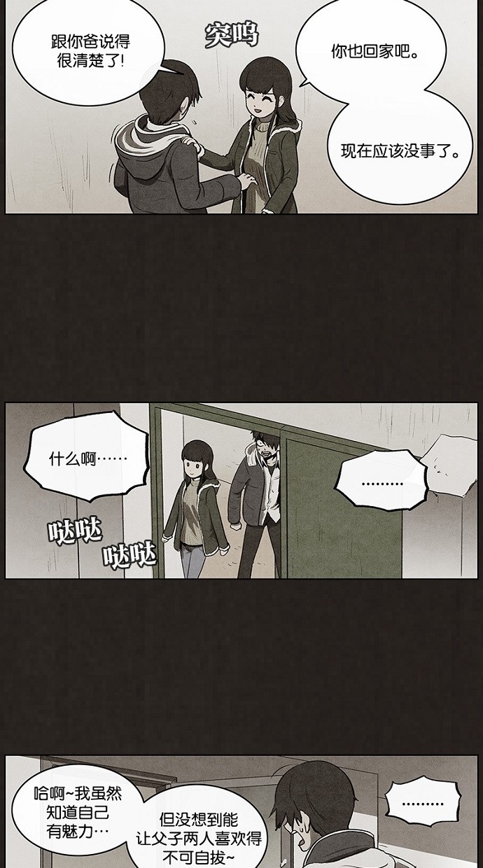 第69话23