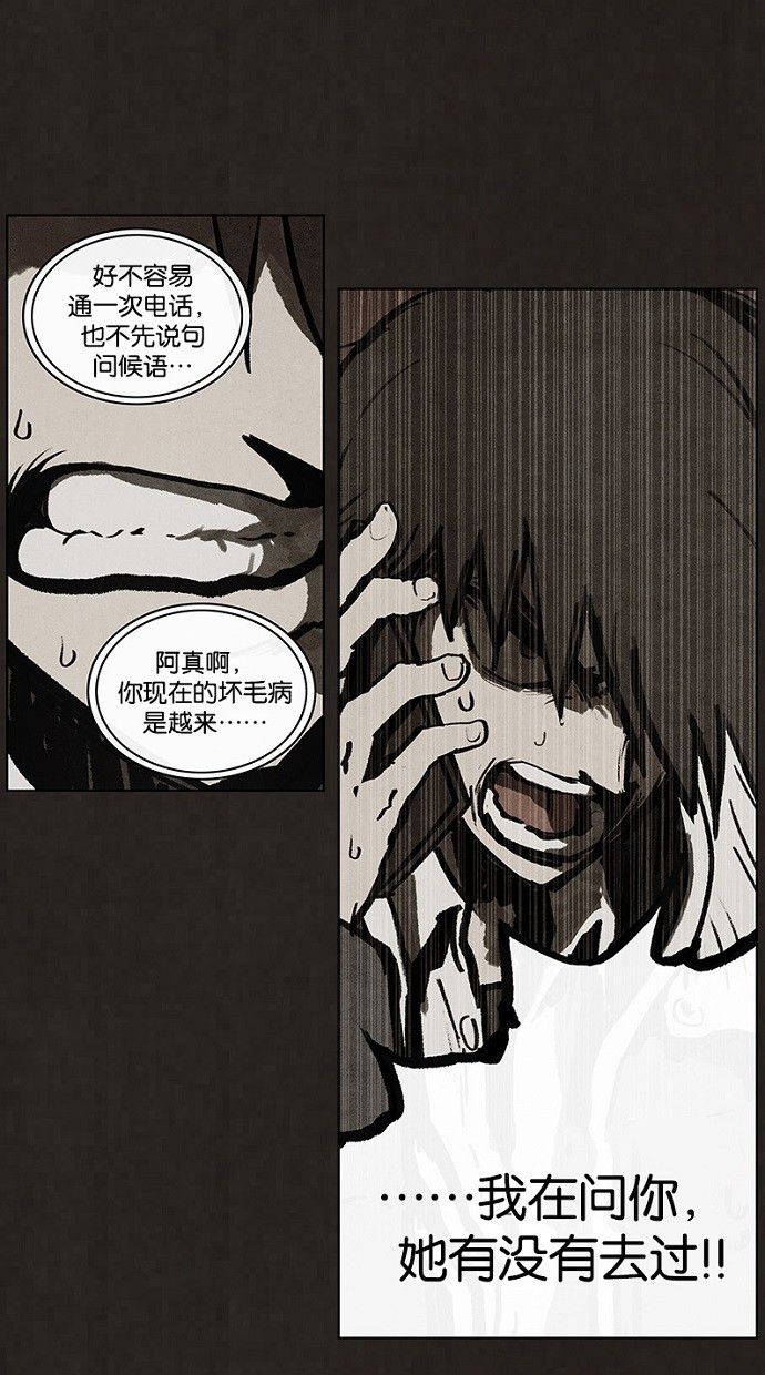 第69话31