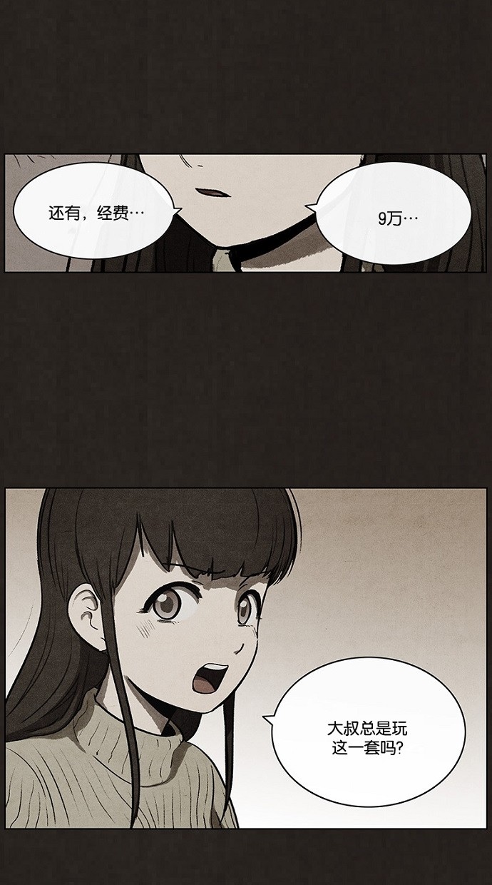 第67话27