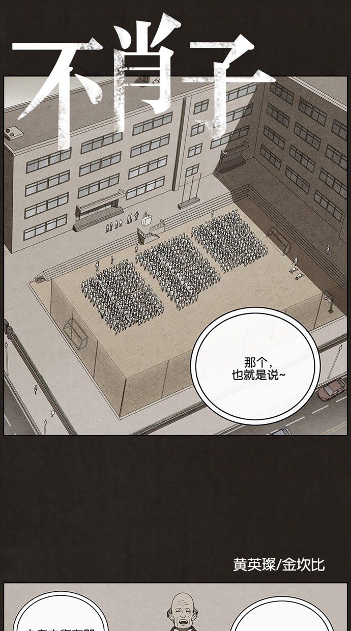 第59话8