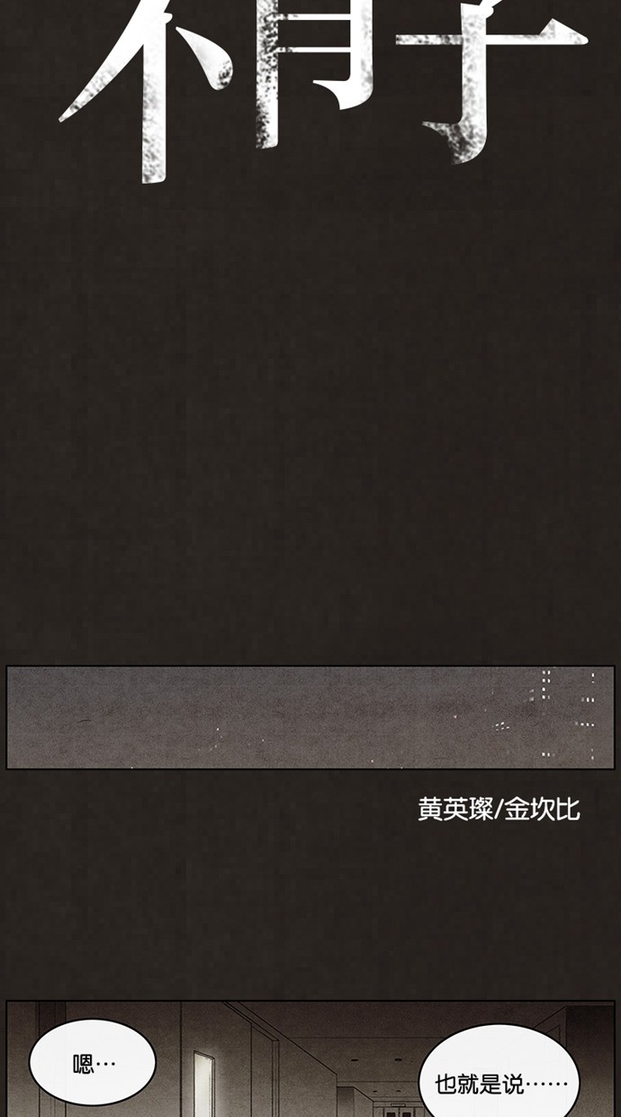 第55话3