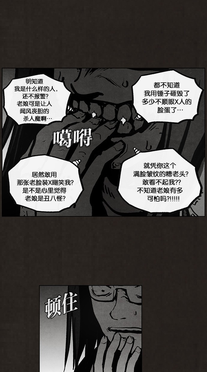 第53话8