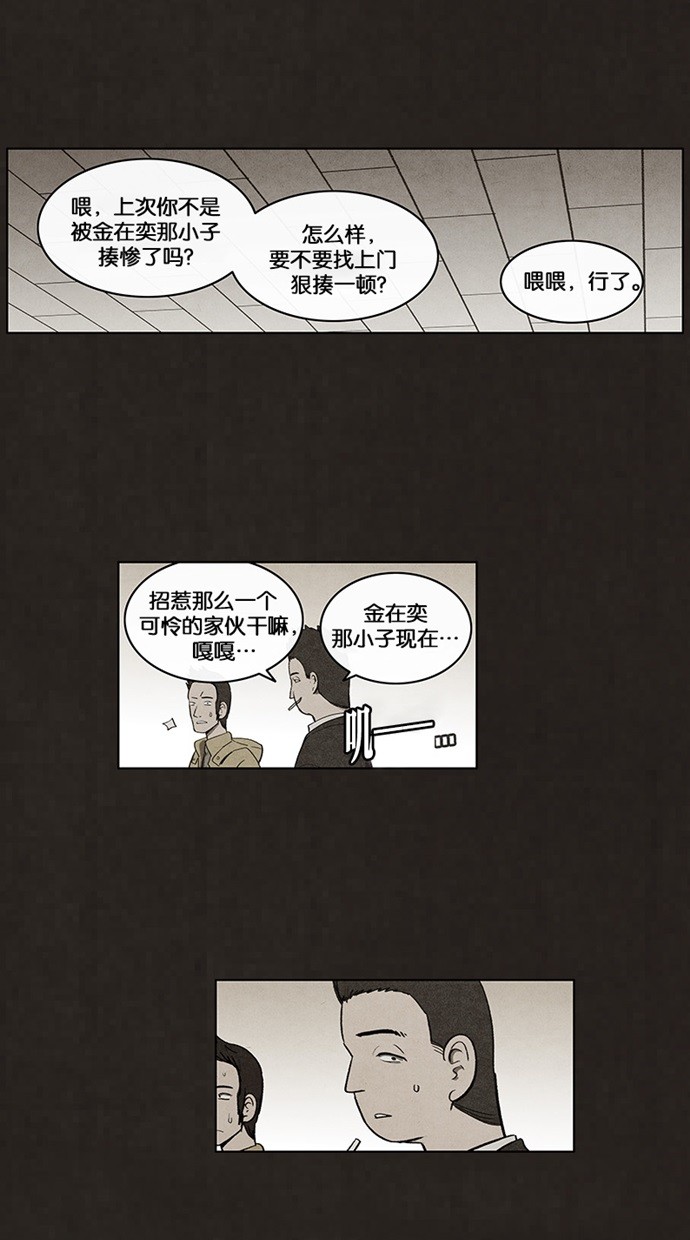 第47话3