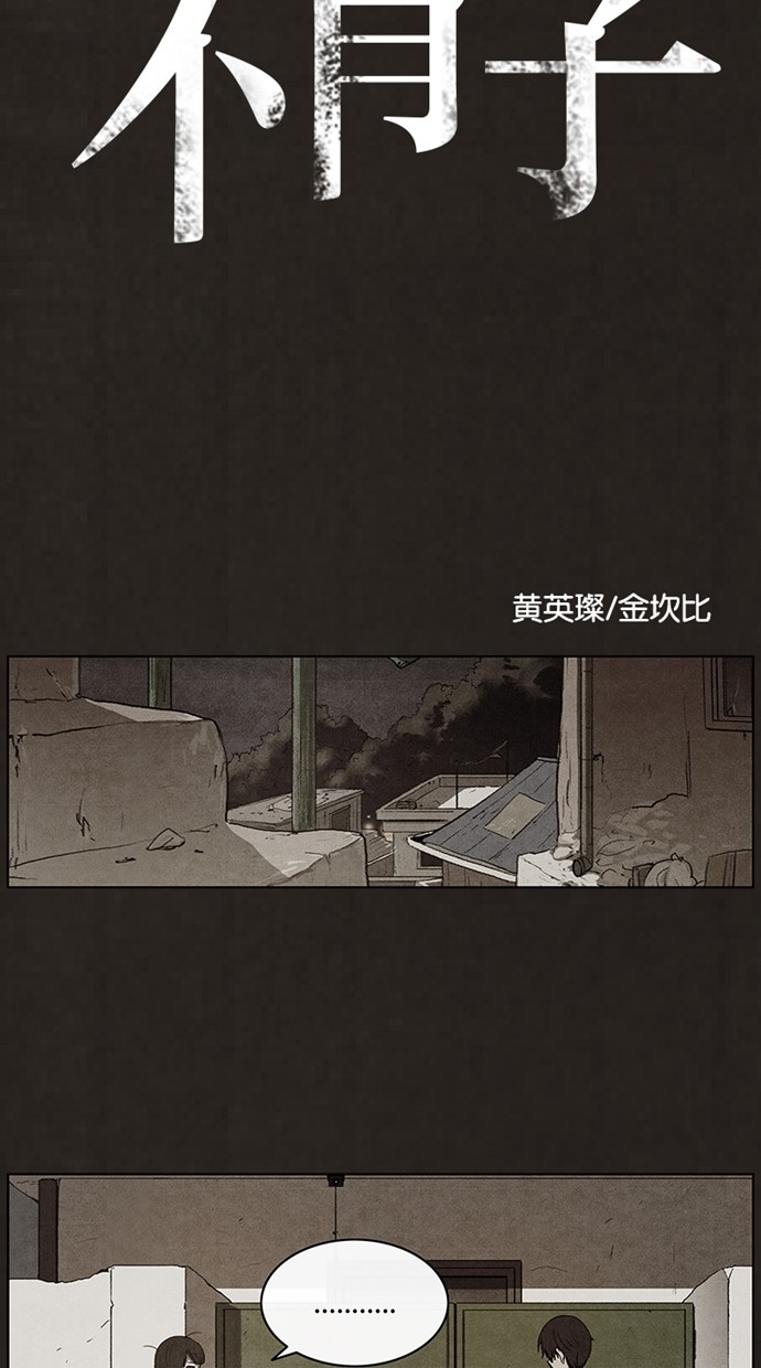 第44话5