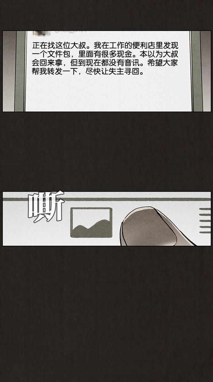 第43话32