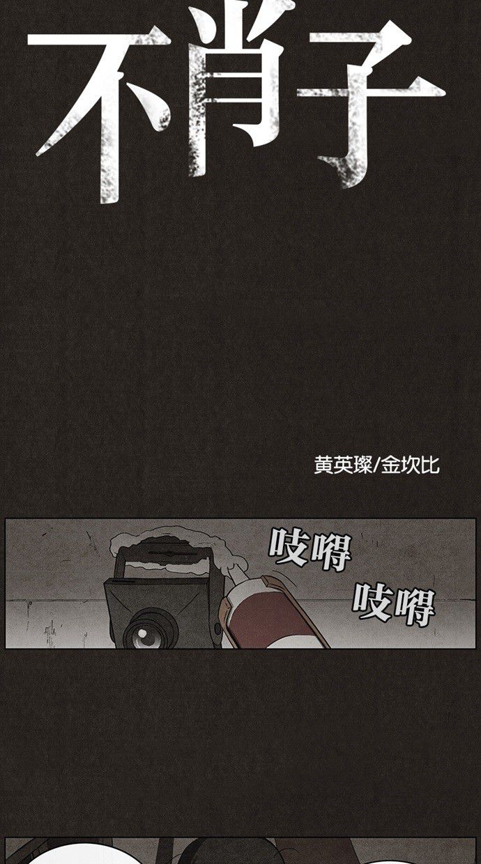 第37话4