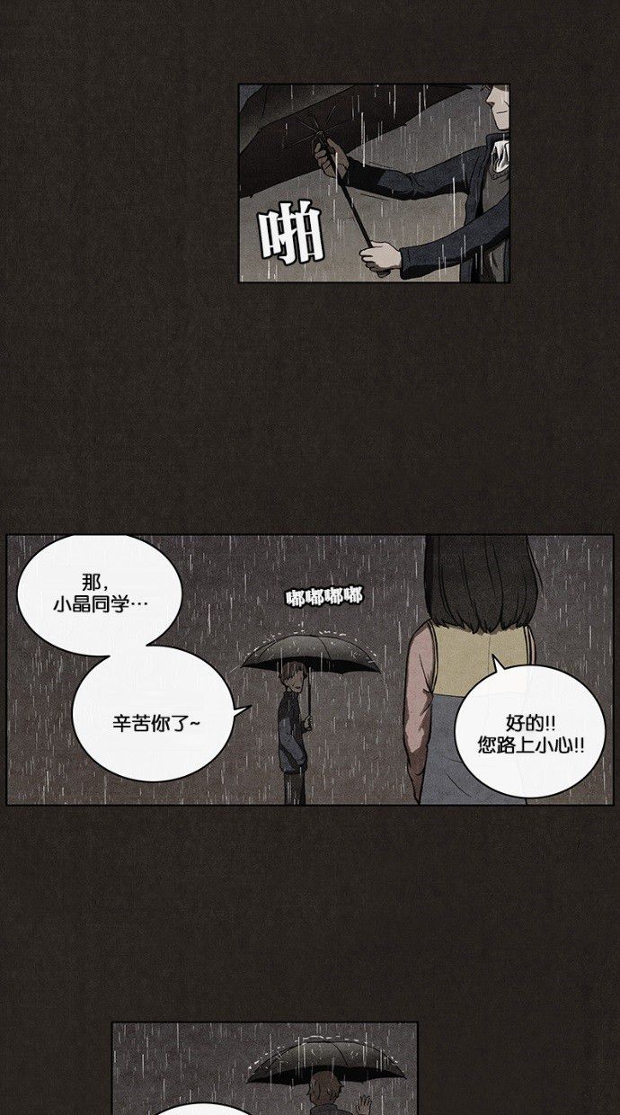第34话29