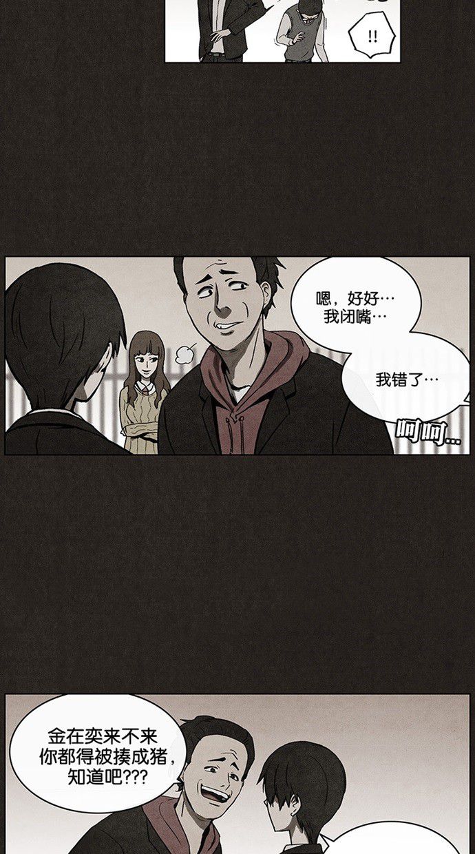 第29话14