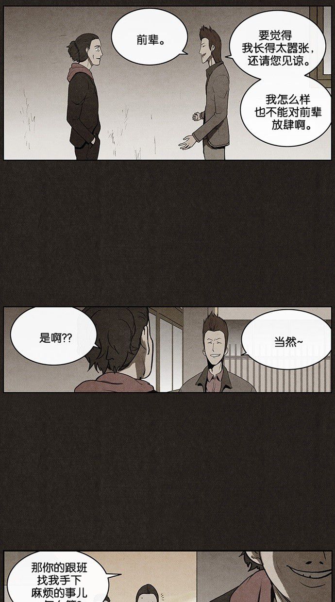 第29话28