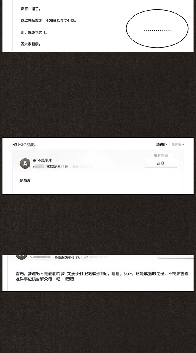 第28话17
