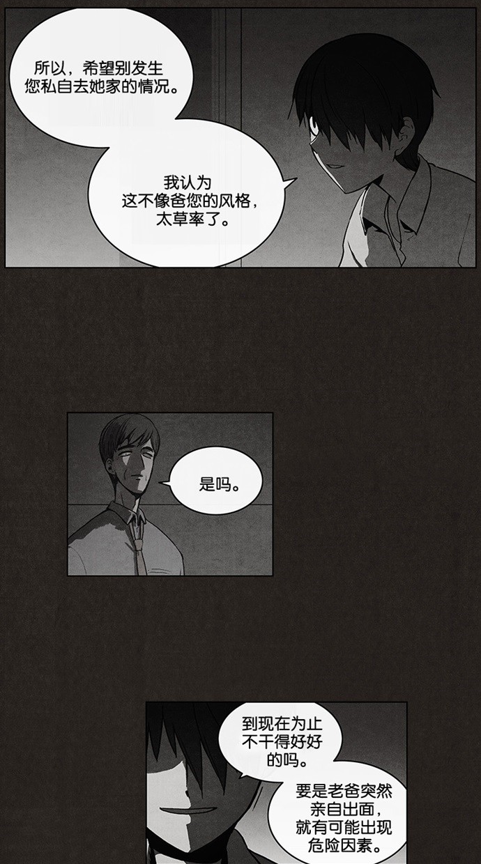 第28话6