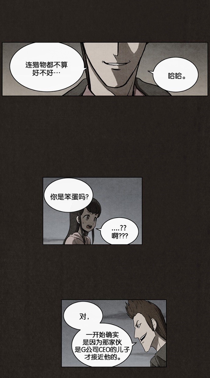 第27话30