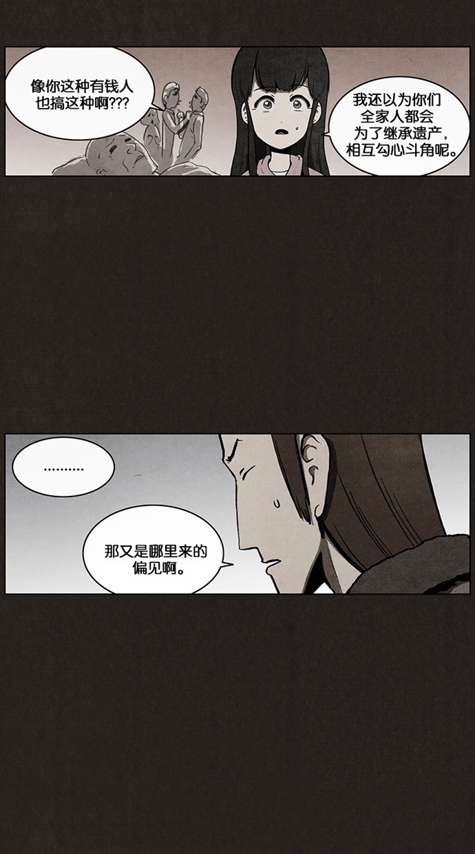 第27话8