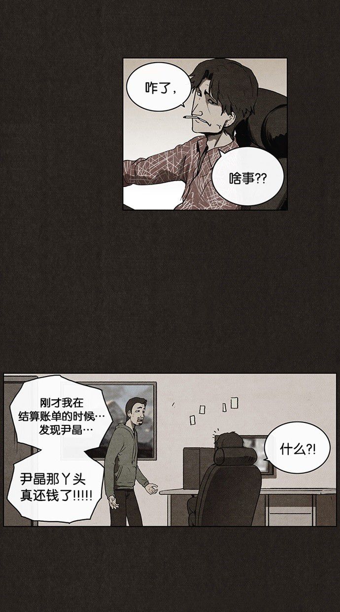 第26话10