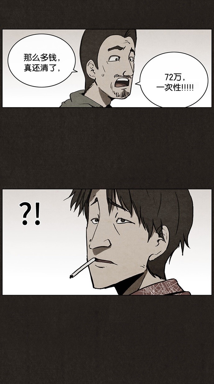 第26话11