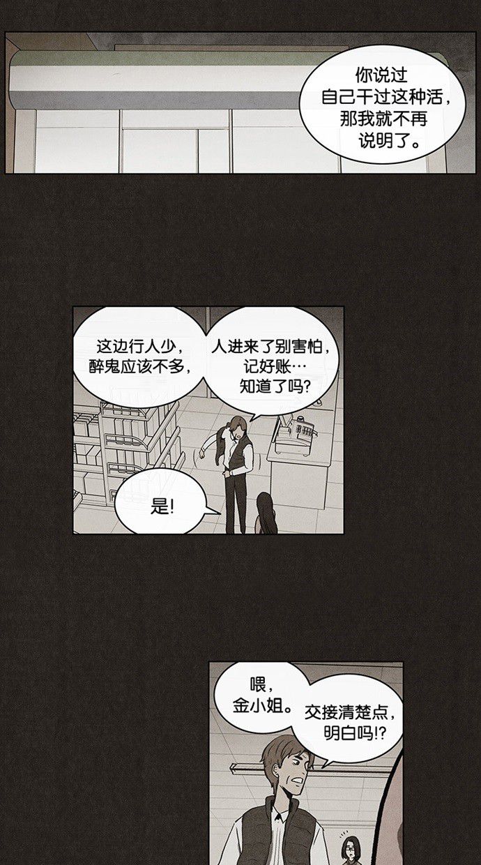 第26话12