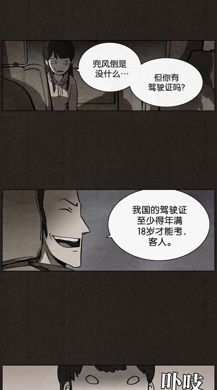 第26话32