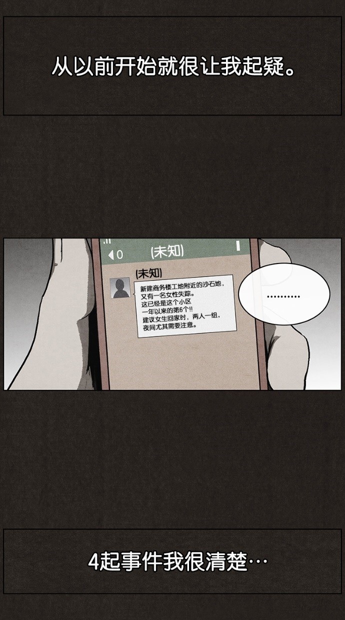 第26话42