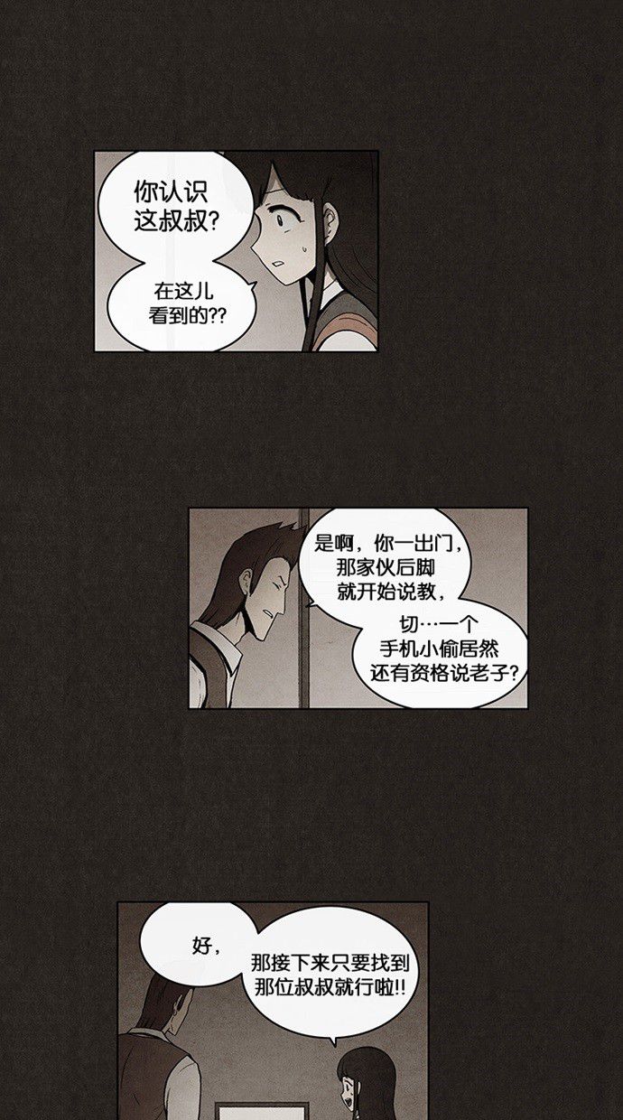 第21话16