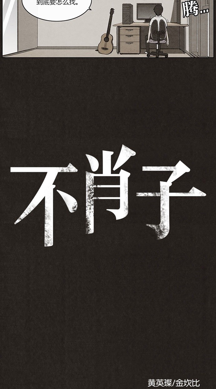 第17话3
