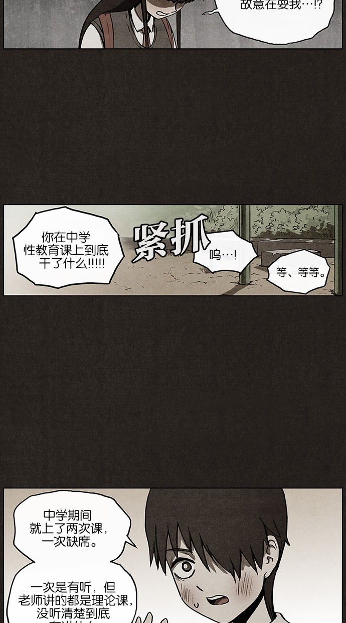 第16话34