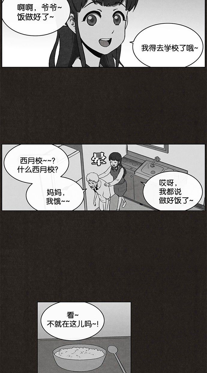第9话3