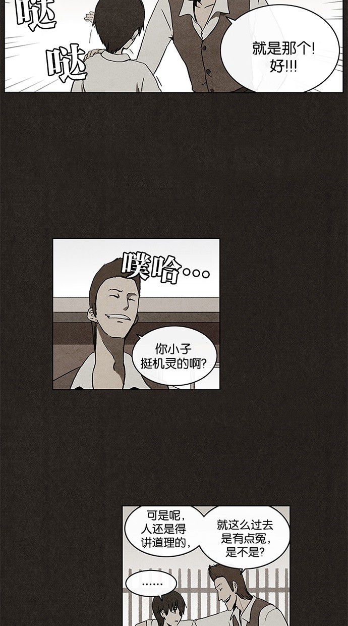 第8话20