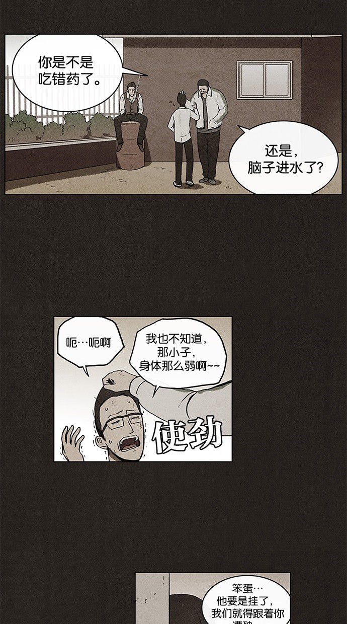 第8话6