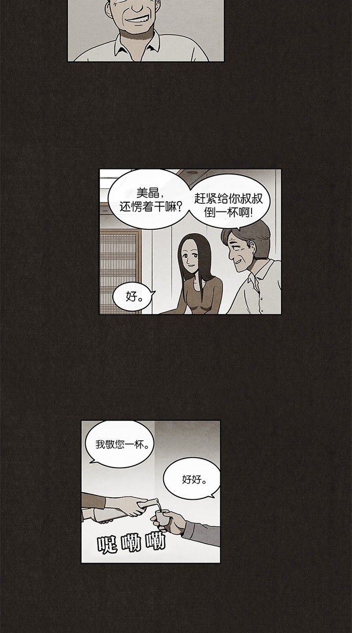 第7话11