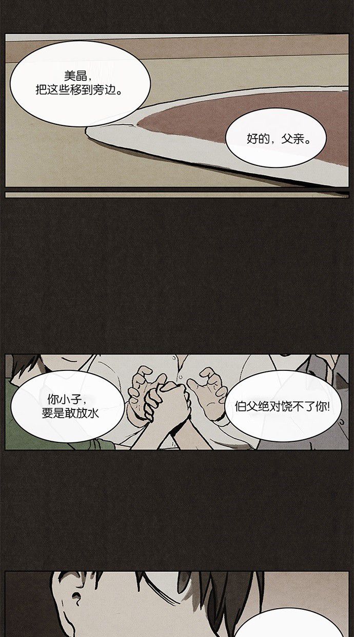 第7话28