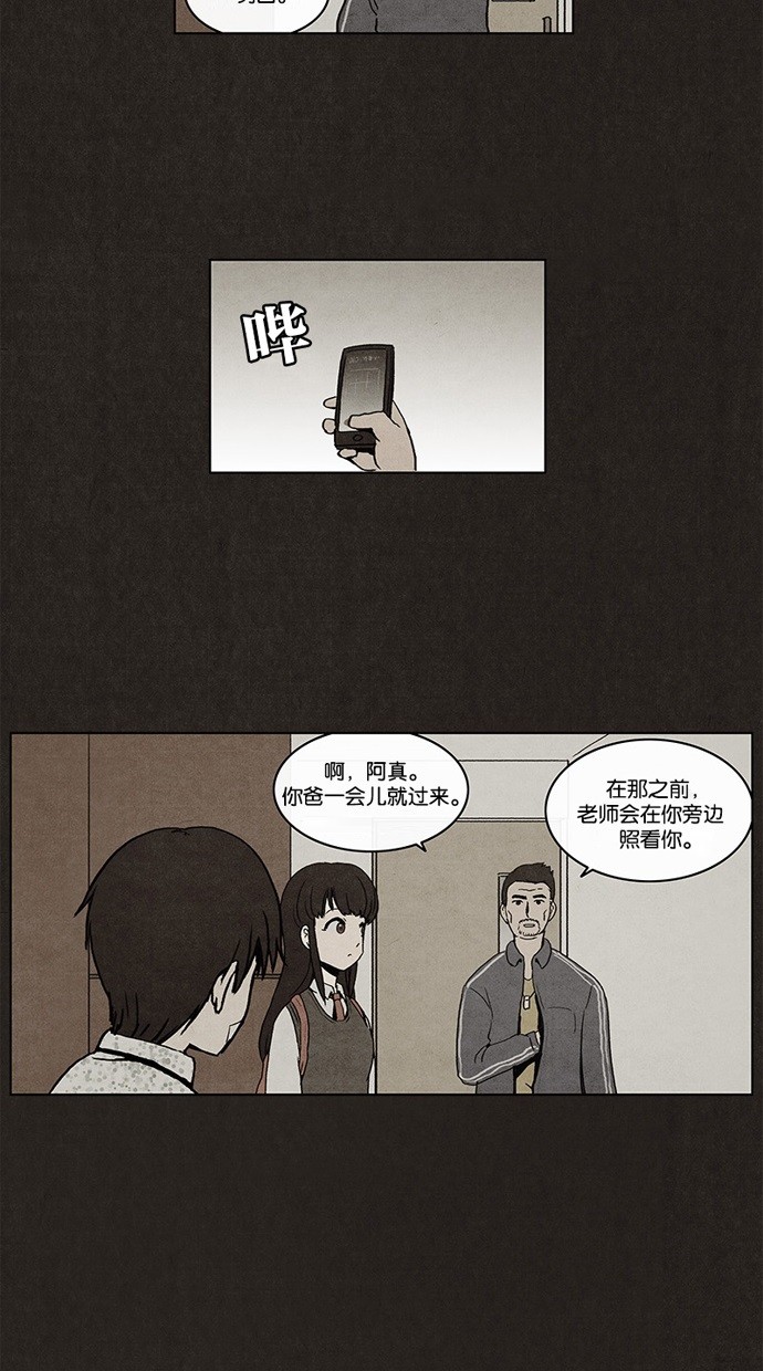 第3话29