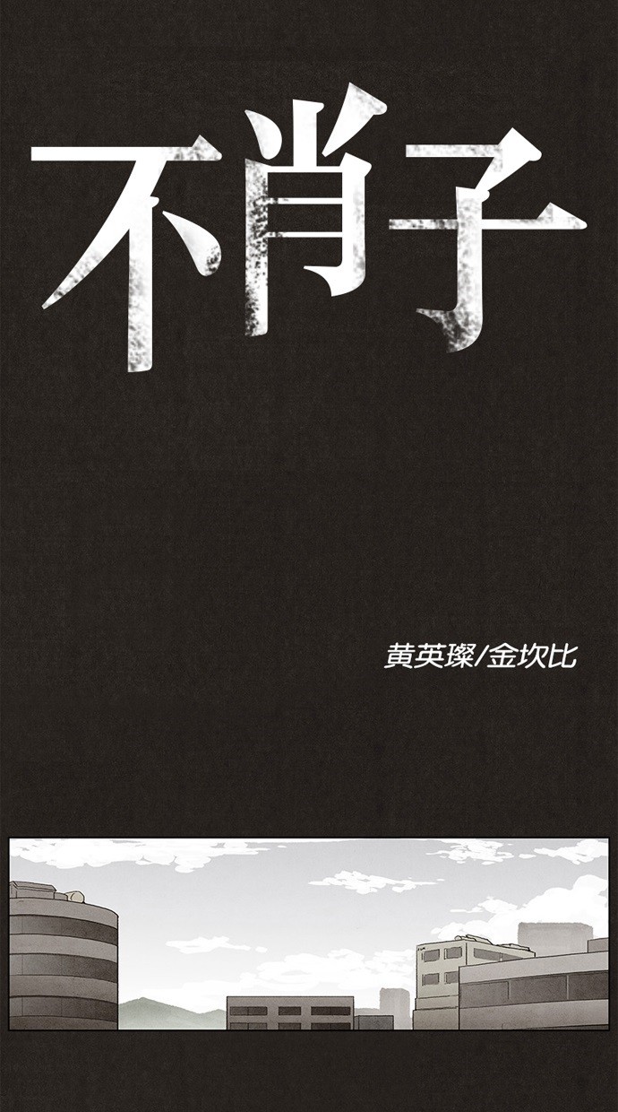 第2话8
